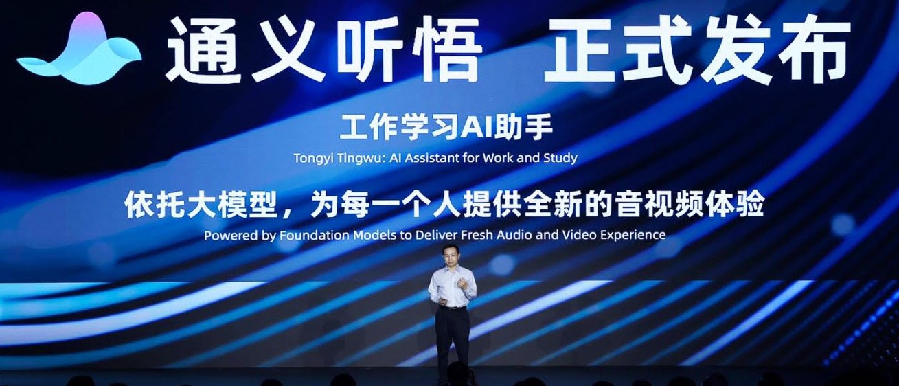 An executive from Alibaba Cloud explains the new AI assistant